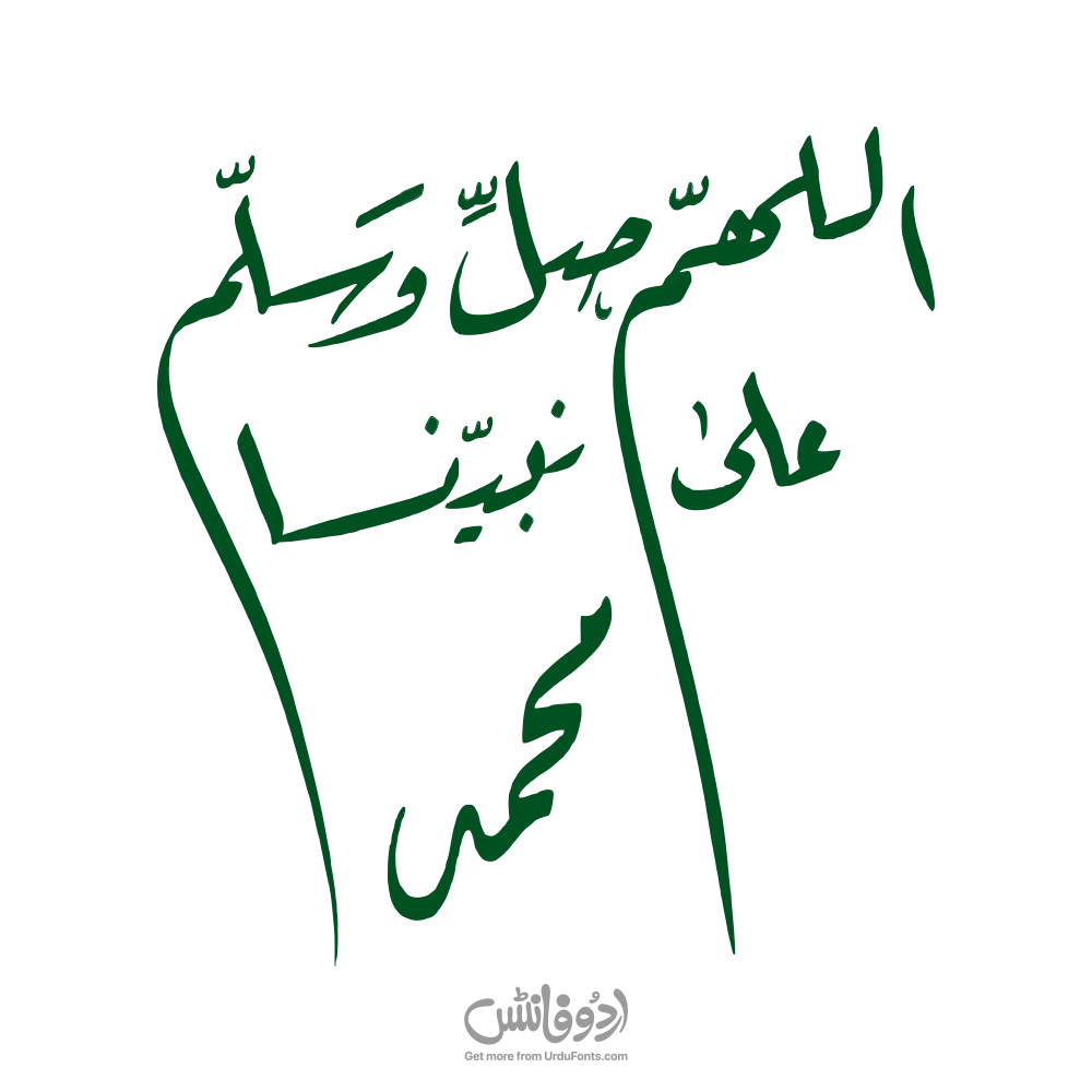 Darood O Salam